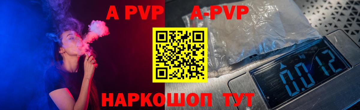 дарнет шоп  Alpha-PVP Соль  Вход с VPN  APVP СК КРИС  Семёнов 