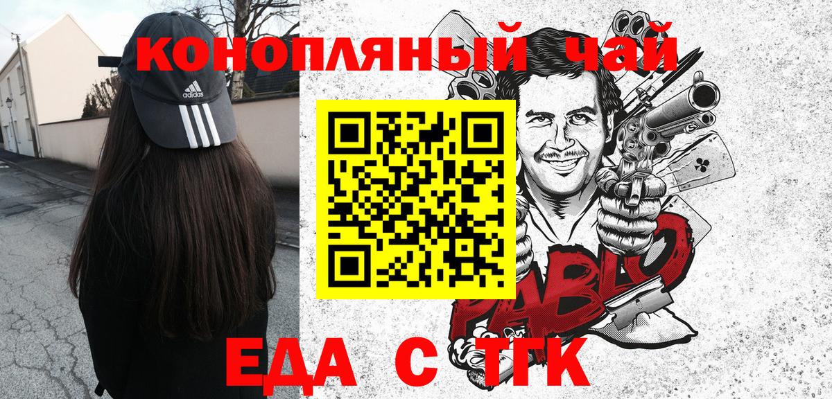 Семёнов  Cannafood марихуана  Вход с VPN 