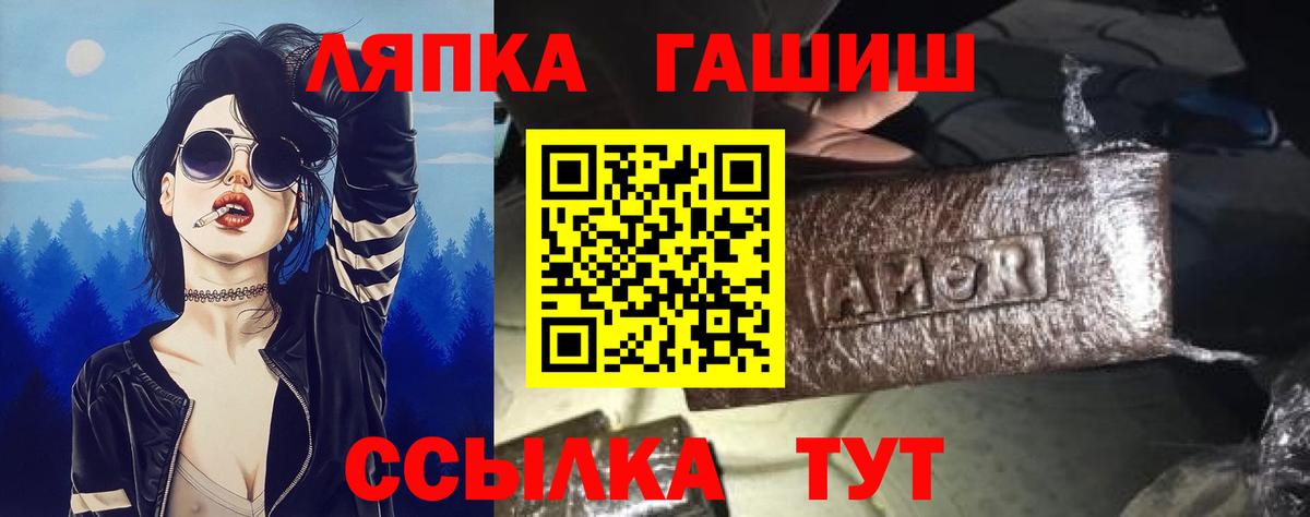 Гашиш AMNESIA HAZE  Гашиш  Семёнов  Вход с VPN 