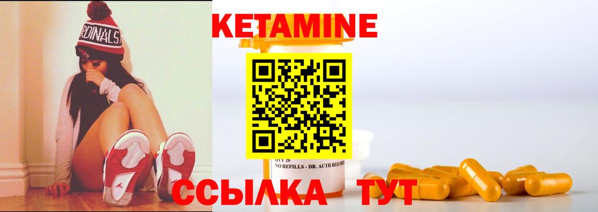 КЕТАМИН ketamine  Кетамин VHQ  Вход с VPN  Семёнов 