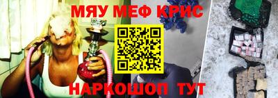 мефедрон мука Рязань