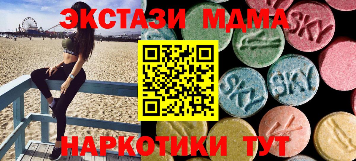 МДМА Molly Семёнов