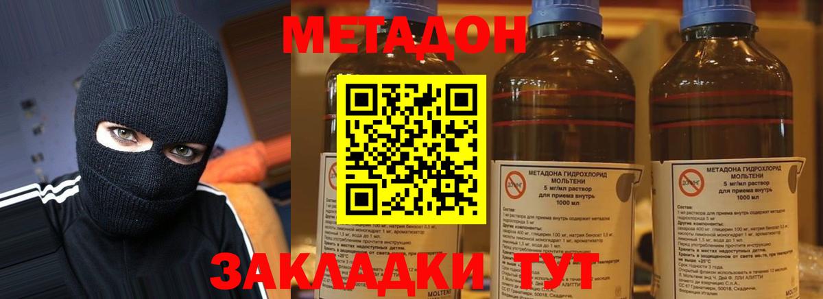 Семёнов  Метадон VHQ  Вход с VPN  Метадон кристалл 