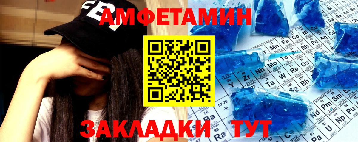 МЕТАМФЕТАМИН винт Семёнов