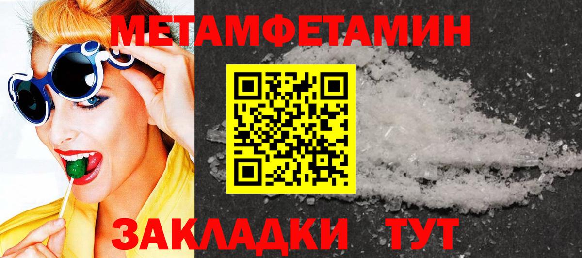 Метамфетамин Methamphetamine  Вход с VPN  Семёнов 