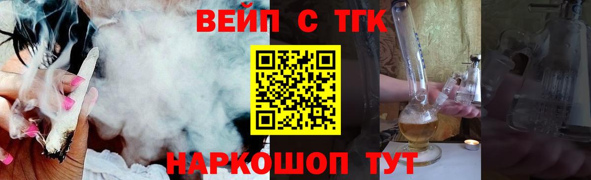 Дистиллят ТГК концентрат  ТГК жижа  Семёнов  Вход с VPN 